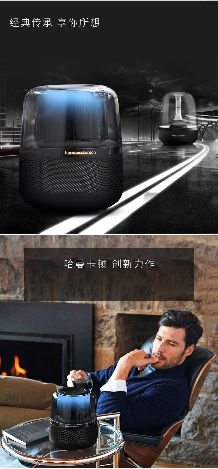 harmankardon/哈曼卡顿 allure 音乐琥珀 360度环绕音响 人工智能音箱