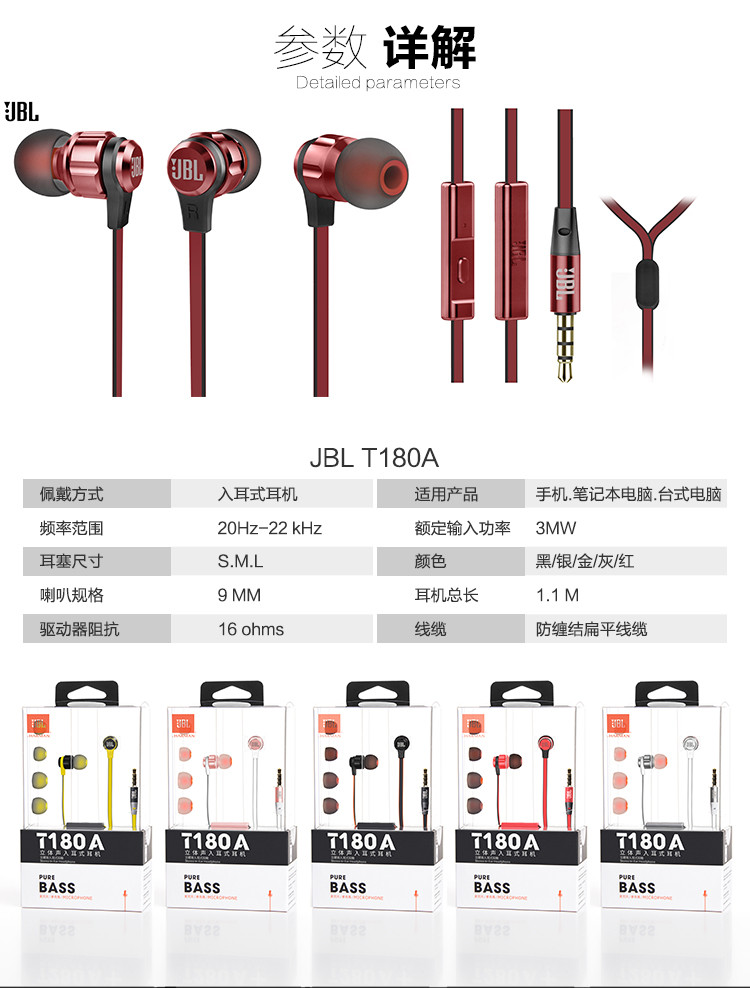 jbl/jbl t180a 立体声入耳式耳机 耳麦 运动耳机 带麦可通话 游戏耳机