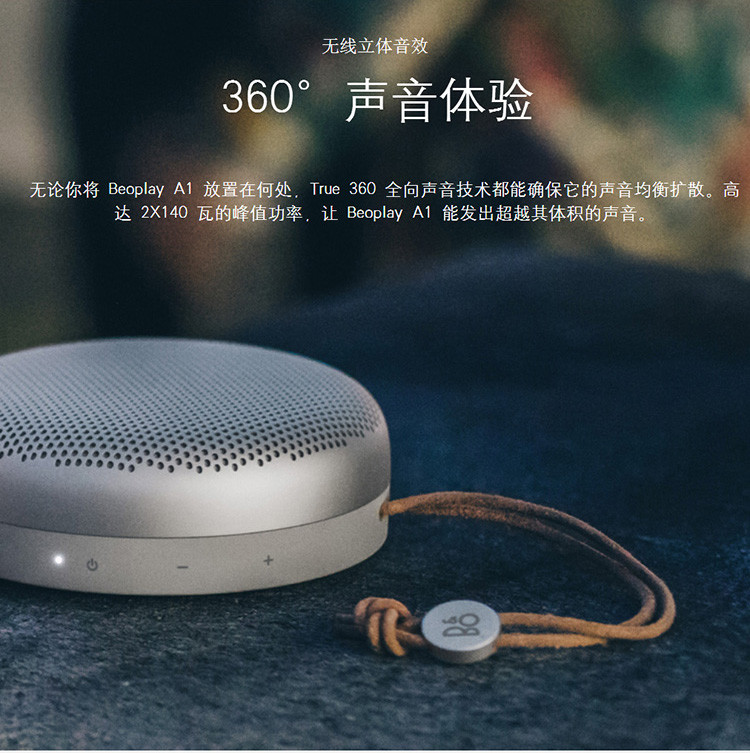 b&o/铂傲 play beoplay a1 便携式无线蓝牙音响 户外蓝牙音箱 bo音箱