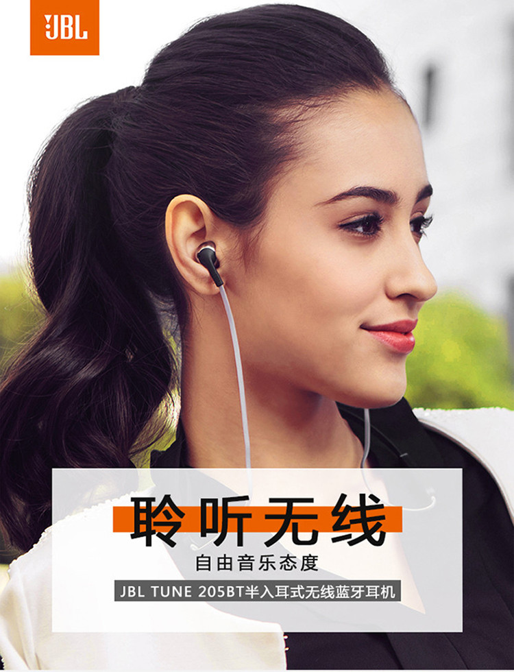 jbl tune205bt 无线蓝牙耳机 运动耳机 t205bt半入耳式音乐耳机 带麦