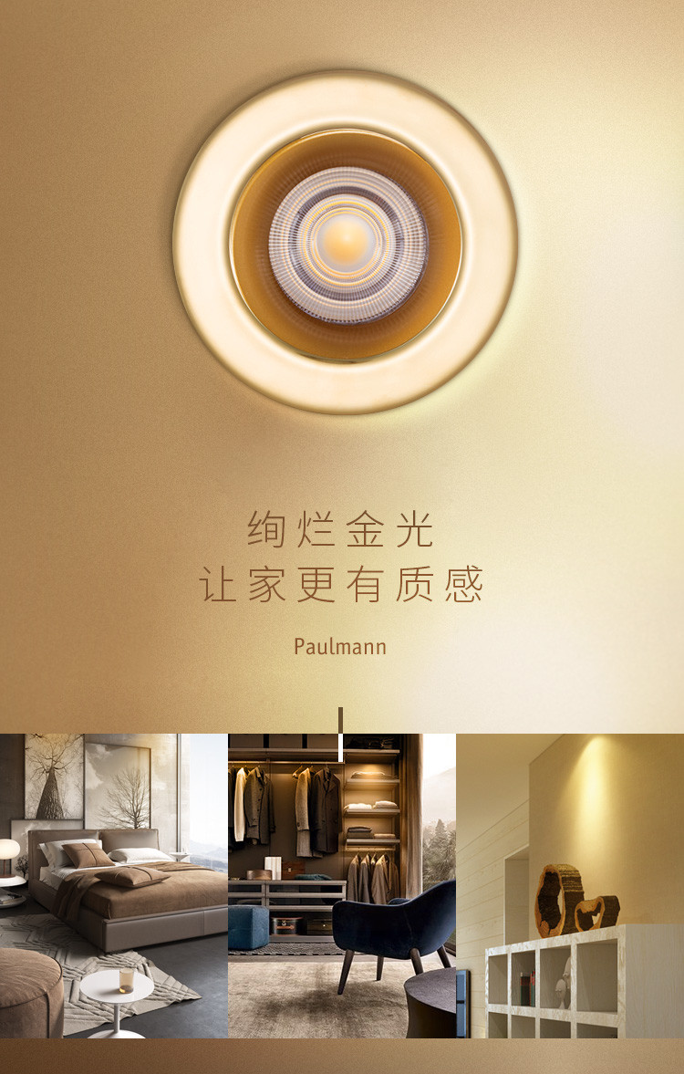 【Paulmann德国柏曼灯具 筒灯射灯】Paulmann/德国柏曼 Kaiser LED面环铜电镀钛金筒灯 嵌入式美式天花灯 金色筒灯走廊 ...