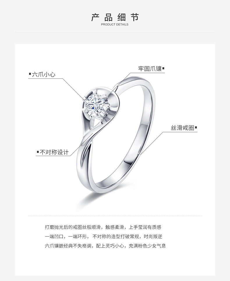 chow tai seng/周大生结婚求婚指环优雅au750钻石戒指