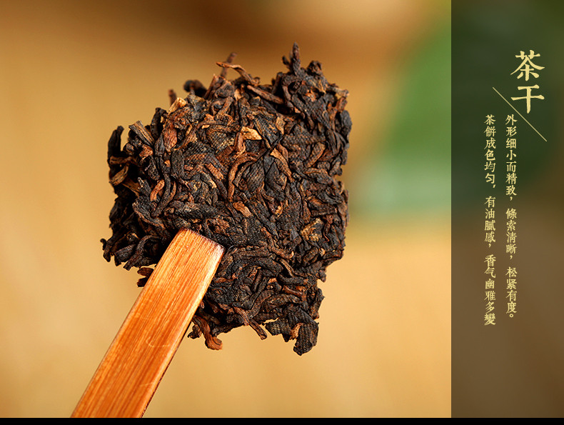 tiandijian/天地间 普洱熟茶 易武熟茶 宫廷普洱茶熟茶饼 普洱熟茶坤