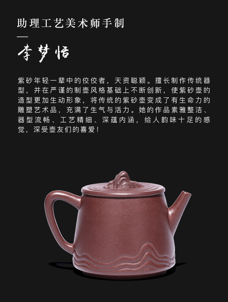 qiluzhai/七录斋 助理工艺美术师李梦恬老师手作紫砂壶 【高山流水二