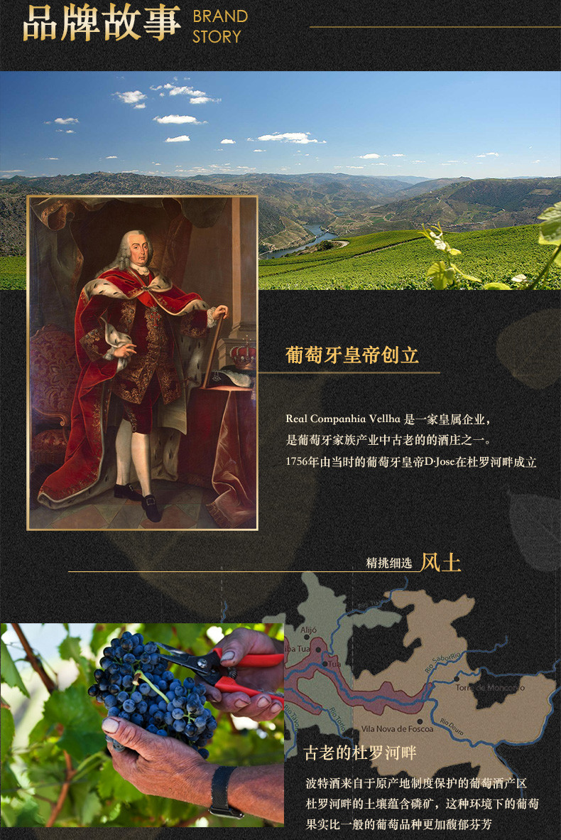 【葡萄牙皇家酒庄甄选】royal oporto/荣耀波尔图 露比(ruby)波特酒