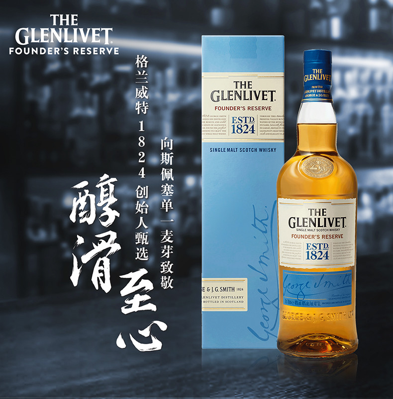 【单一麦芽精选】glenlivet/格兰威特 单一麦芽创始人甄选苏格兰