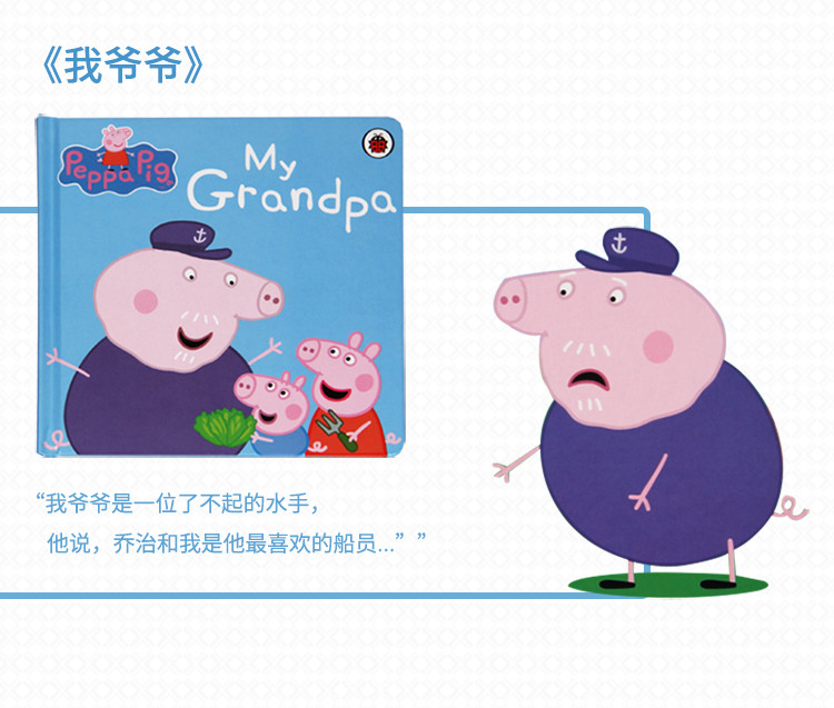 英文绘本·1-6岁·peppa pig故事纸板绘本全集,我爸爸,我妈妈,我爷爷