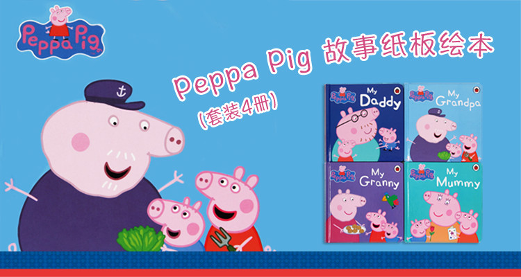 bookin/盖世童书 原版英文绘本·1-6岁·peppa pig故事纸板绘本全集