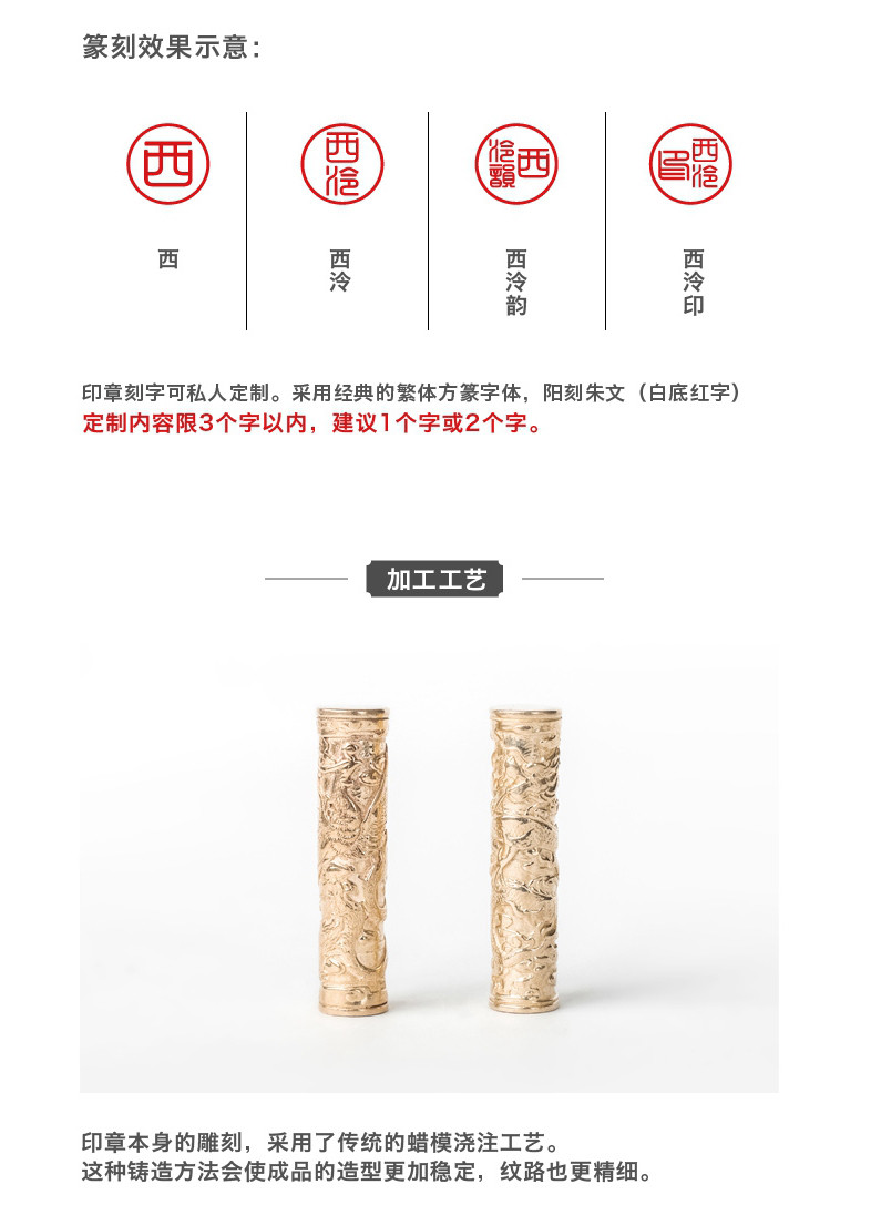 【xilingyinxiang西泠印象 礼品文具】西泠印社 龙凤