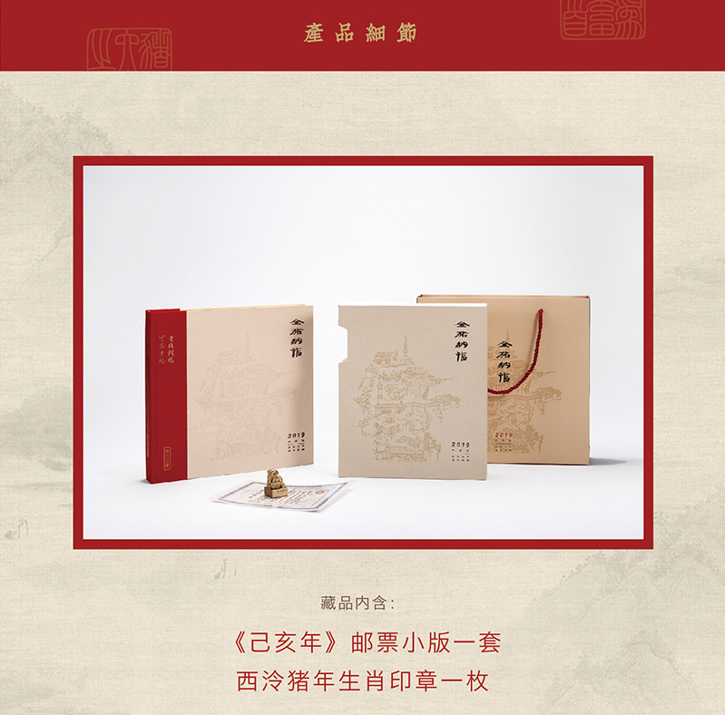 【xilingyinxiang西泠印象 创意礼品】寺库名物 西泠