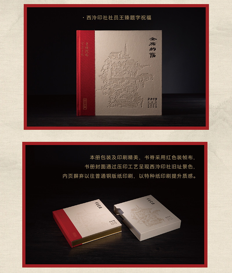 【xilingyinxiang西泠印象 创意礼品】寺库名物 西泠