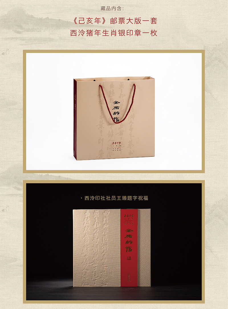 【xilingyinxiang西泠印象 创意礼品】寺库名物 西泠
