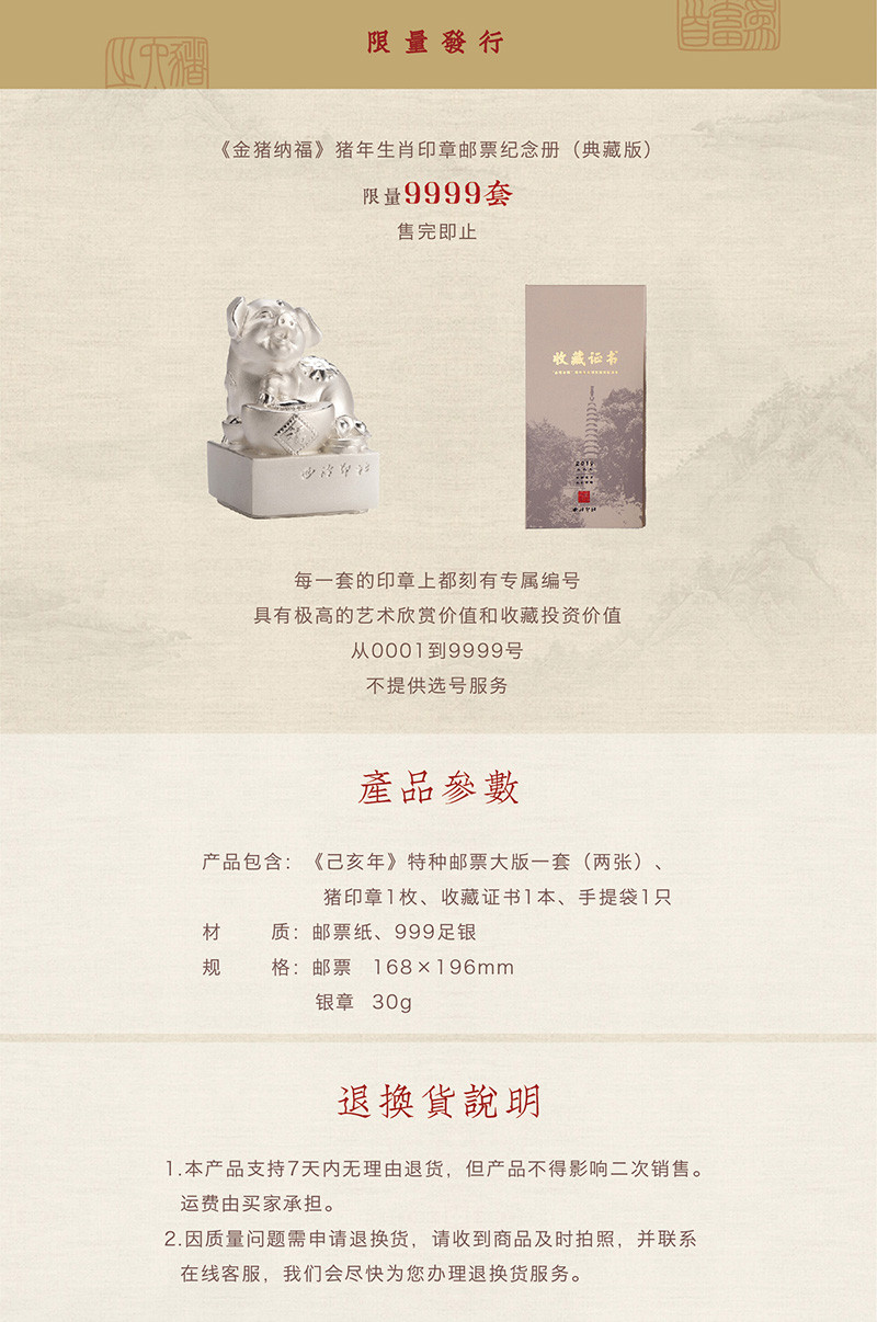 【xilingyinxiang西泠印象 创意礼品】寺库名物 西泠