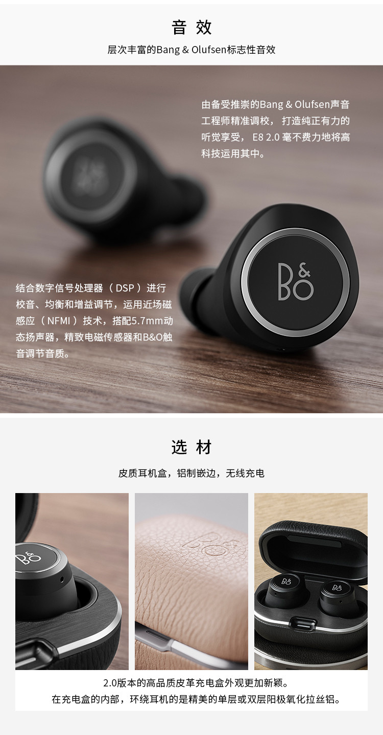 【b&o铂傲 耳机/耳麦】b&o beoplay e8 2.0 真无线 式