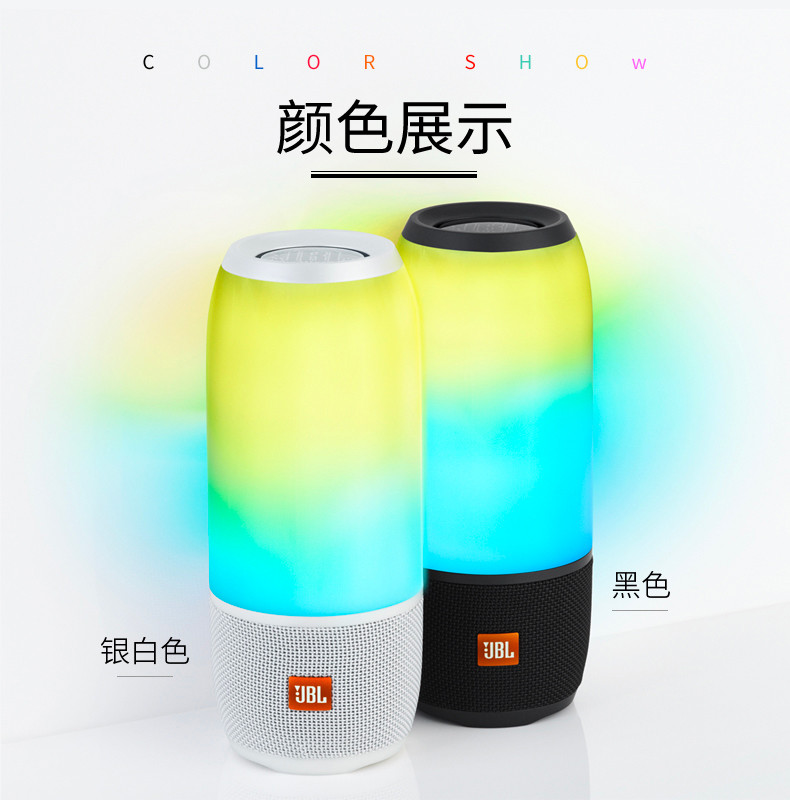 jbl pulse3 音乐脉动三代 便携式蓝牙音响 炫彩小音箱 低音炮