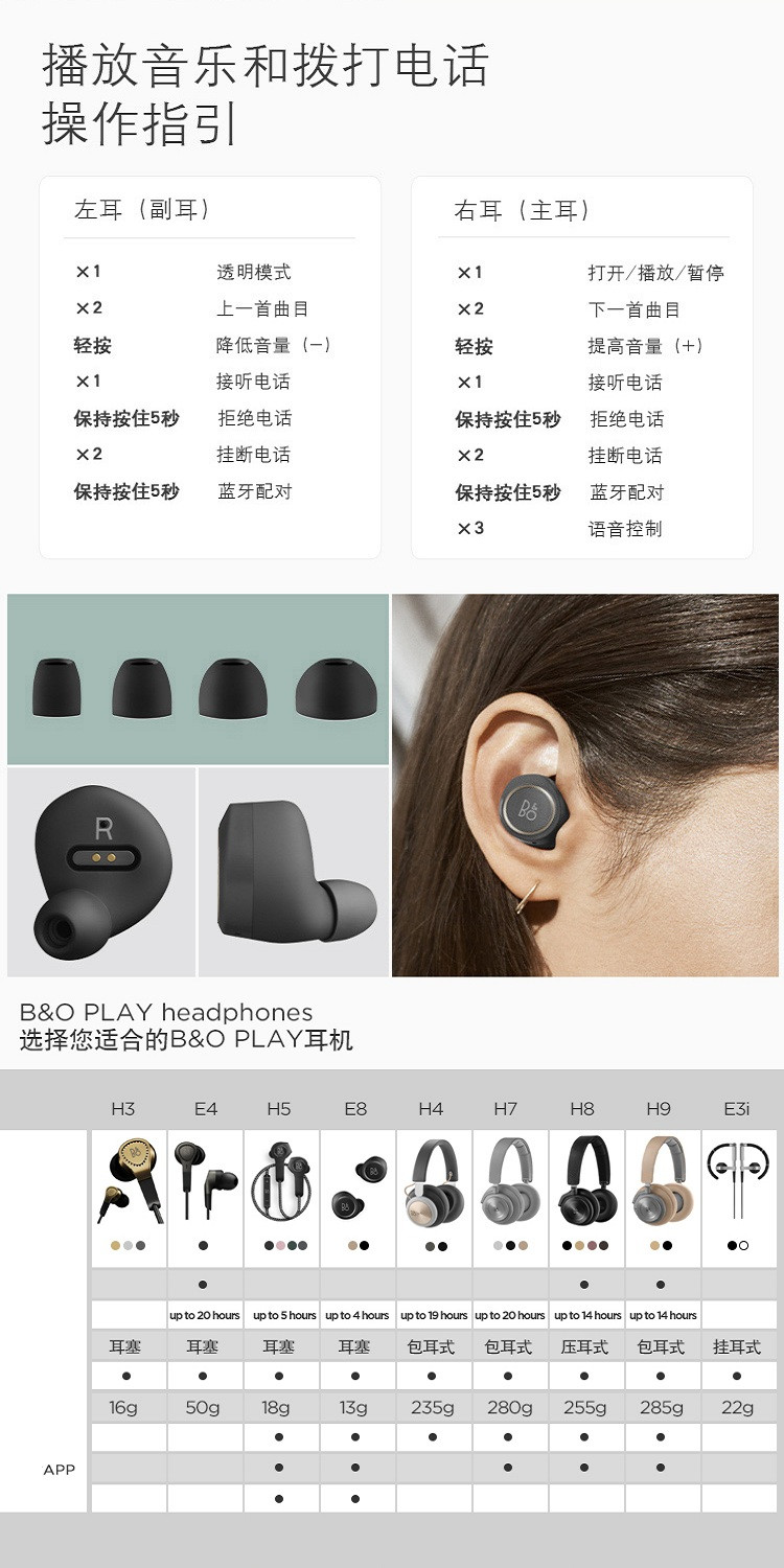 b&o/铂傲 play beoplay e8 真无线 无线蓝牙入耳式手机运动耳机 bo