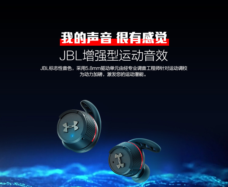 jbl ua flash 真无线蓝牙运动耳机 入耳式环境感知防水跑步耳机 金属