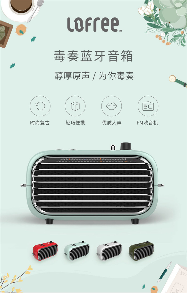 【lofree洛斐 音箱/音响/收音机】lofree/洛斐 毒奏蓝牙音箱 迷你低音