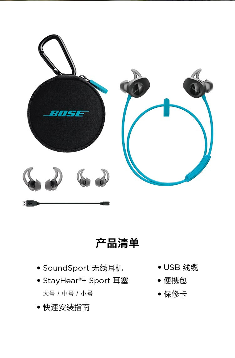 bose/bose soundsport 无线耳机 wireless 耳塞式蓝牙耳麦 运动耳机