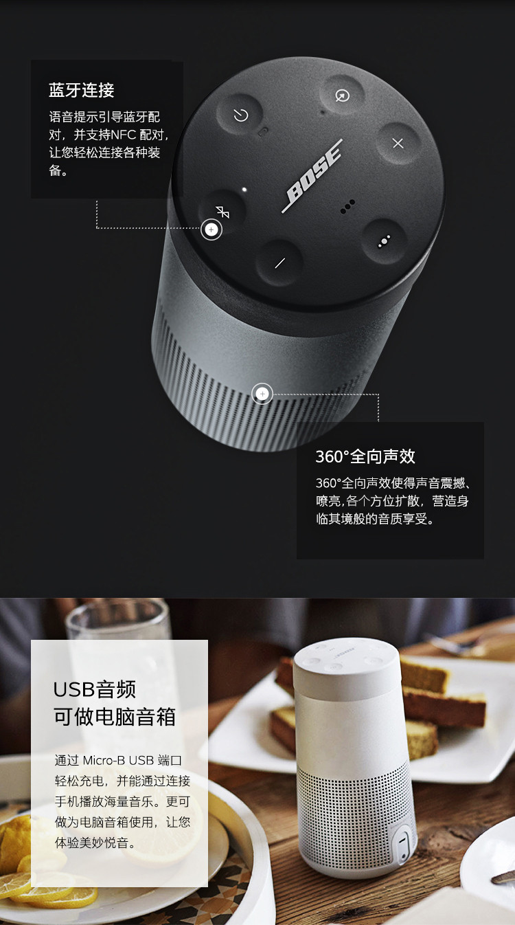 bose soundlink revolve 蓝牙扬声器 360度环绕防水无线音箱 音响