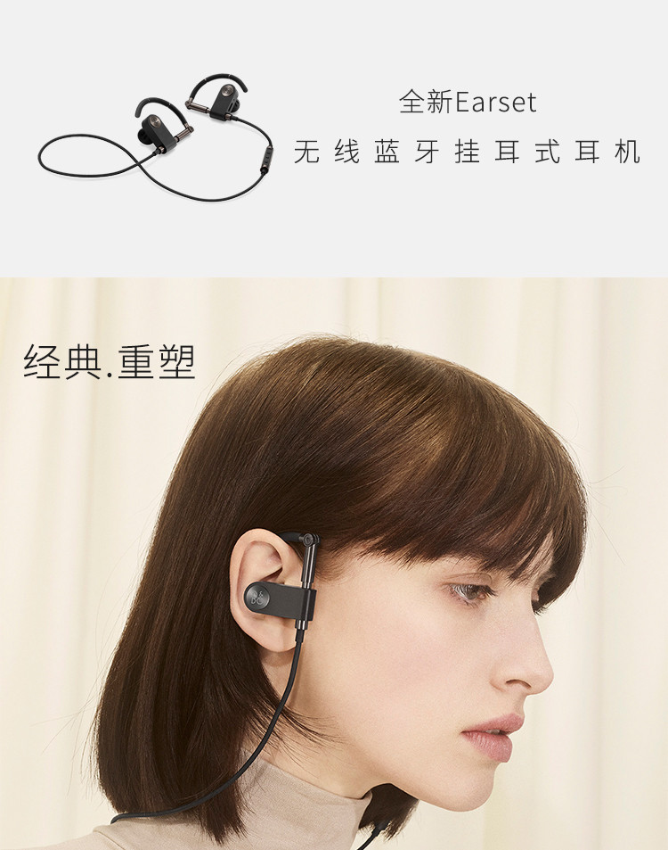 b&o beoplay earset 无线蓝牙耳挂式耳机运动耳机