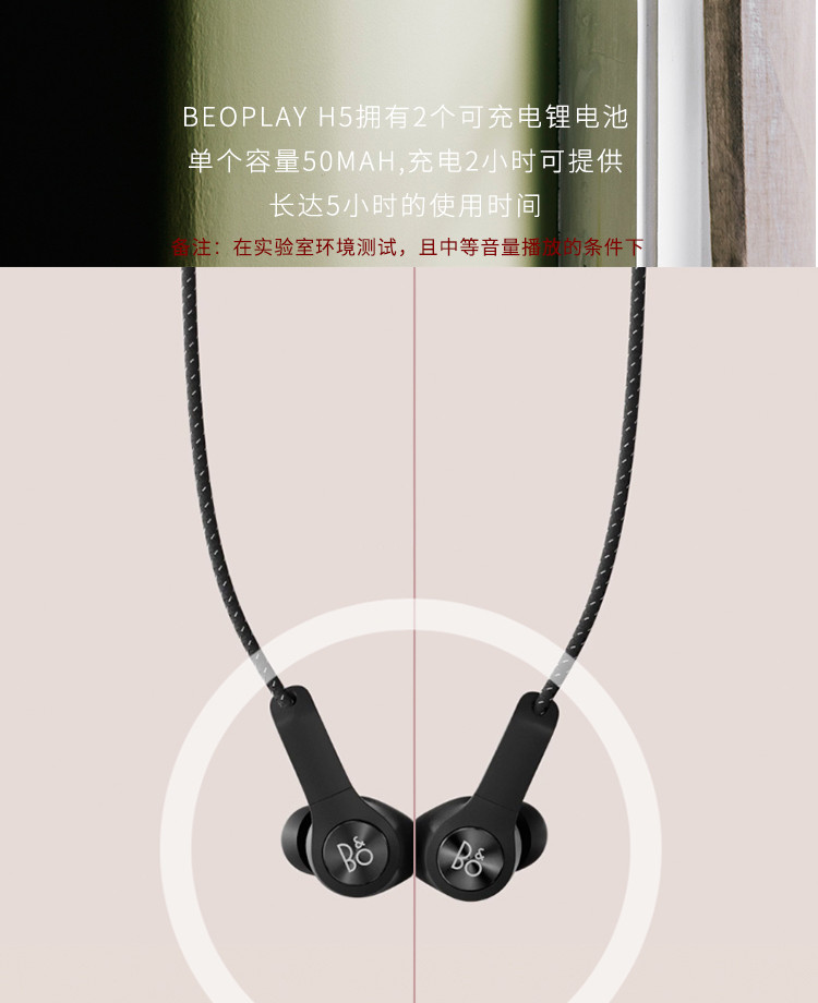 b&o beoplay h5 无线蓝牙 磁吸断电入耳式 音乐手机 耳机 bo耳机