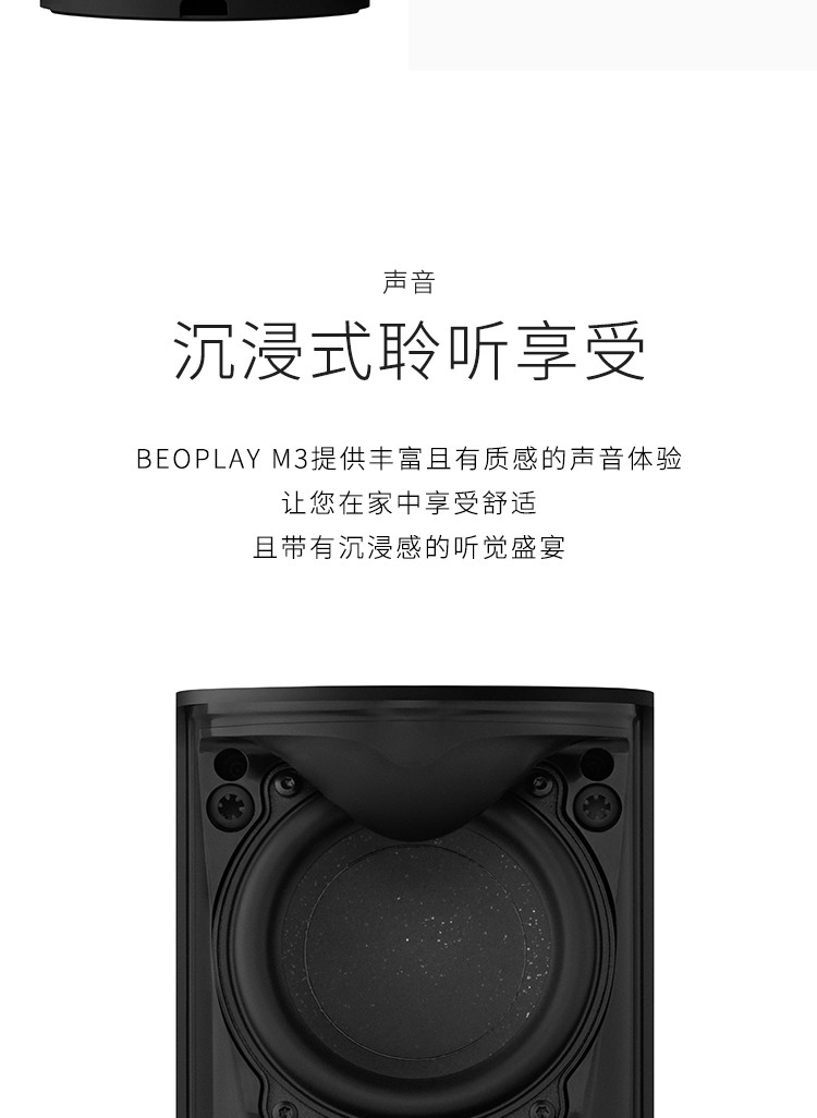 【b&o铂傲 音箱/音响/收音机】b&o beoplay m3 家用 .