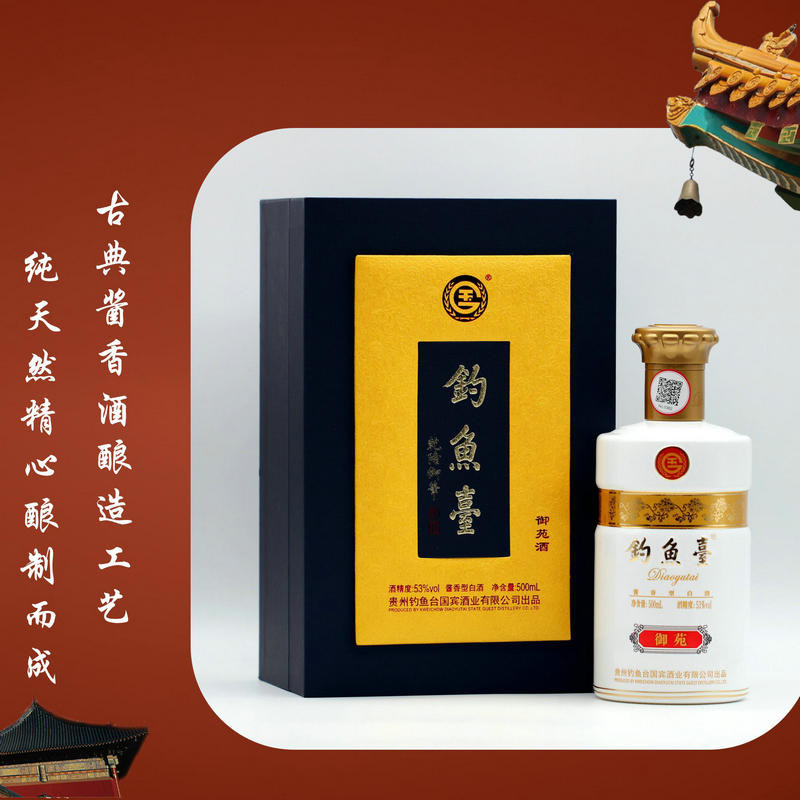 【钓鱼台】钓鱼台御苑酒 贵州钓鱼台国宾酒厂酱香型白酒53%精心酿制