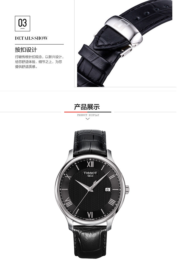 tissot/天梭 瑞士手表 俊雅系列石英男士手表t063.610.16.058.00