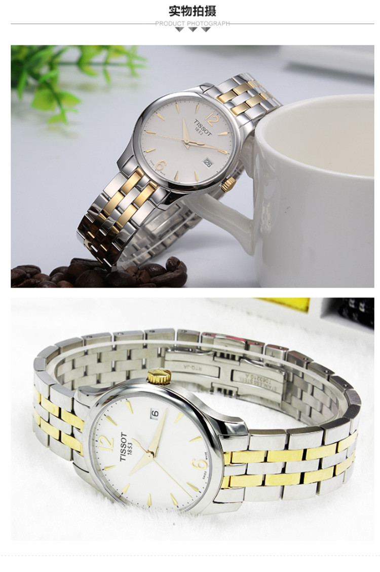 tissot/天梭手表 俊雅系列钢带石英女表女士腕表 t063.210.22.037.00