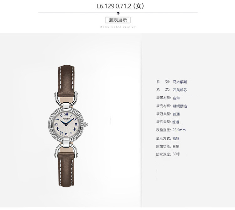 【现货】longines/浪琴马术系列皮带石英女士手表l6.129.0.71.