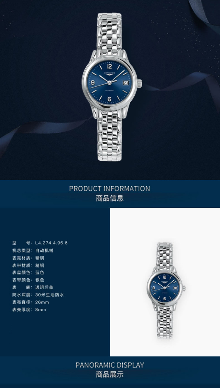 ȫLONGINES/ ϵиִеŮʿֱ L4.274.4.96.6