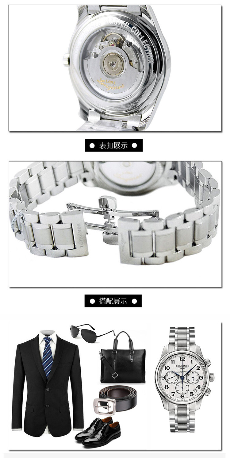 longines/浪琴手表名匠系列机械男表男士腕表 l2.693.4.78.