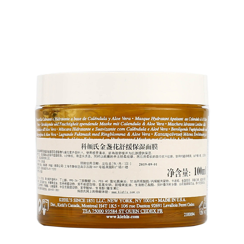 kiehl"s 科颜氏 金盏花舒缓保湿面膜100ml(一般贸易) 3605971316760