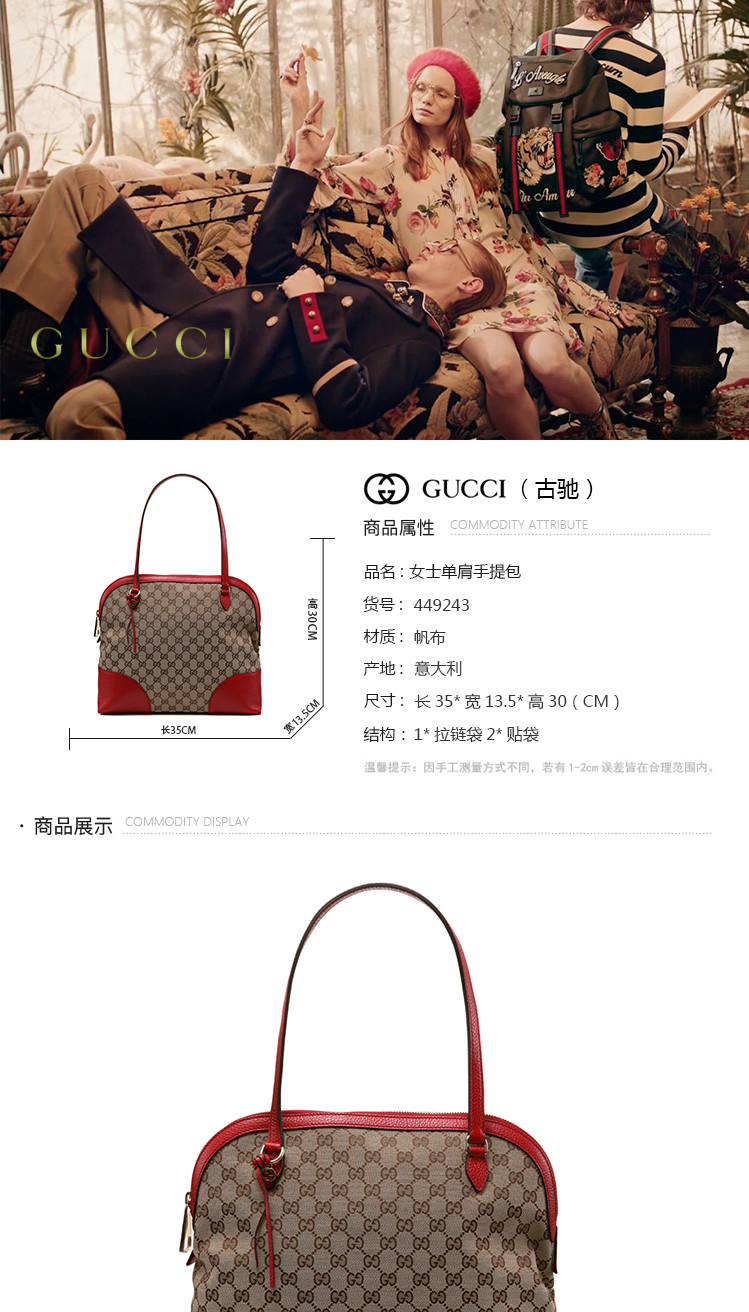 gucci/古驰 女士帆布红色单间手提包 449243