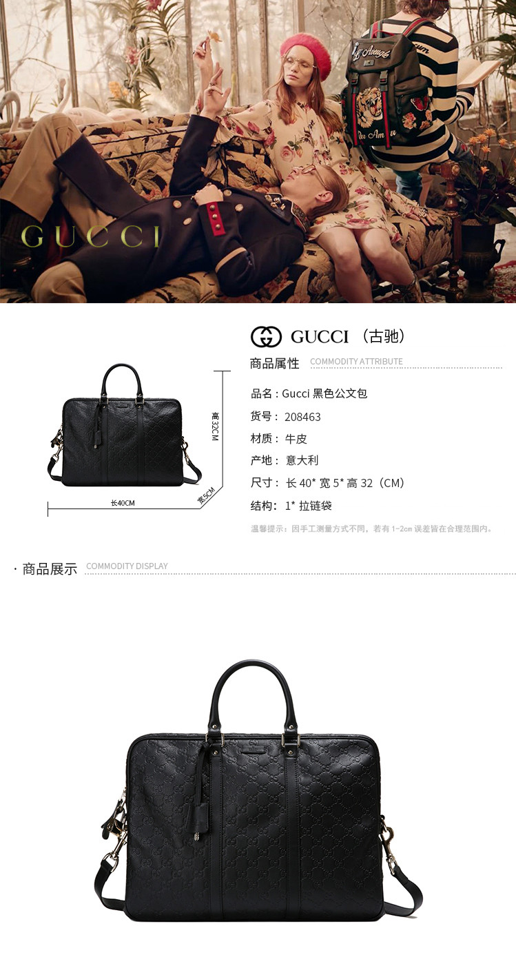 gucci/古驰 男士黑色牛皮公文包 208463