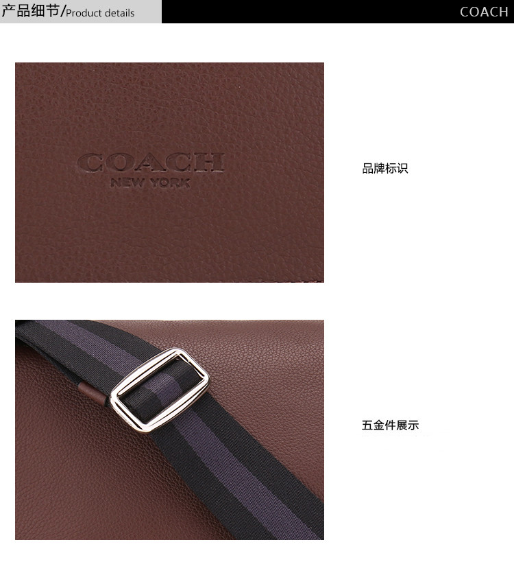 COACH/蔻驰Saffiano皮革男士单肩斜挎包72362