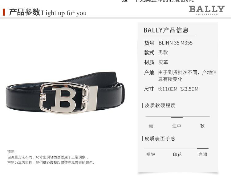 bally/巴利男士saffiano皮革 b字腰带blinn 35 m