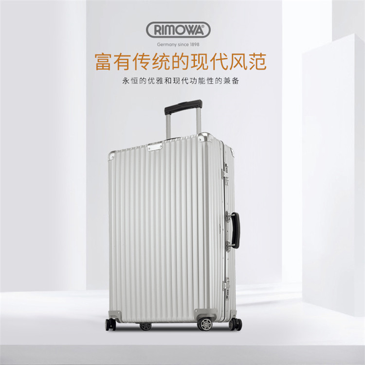 【可用券】rimowa/日默瓦 classic flight中性款式铝镁合金系列26寸