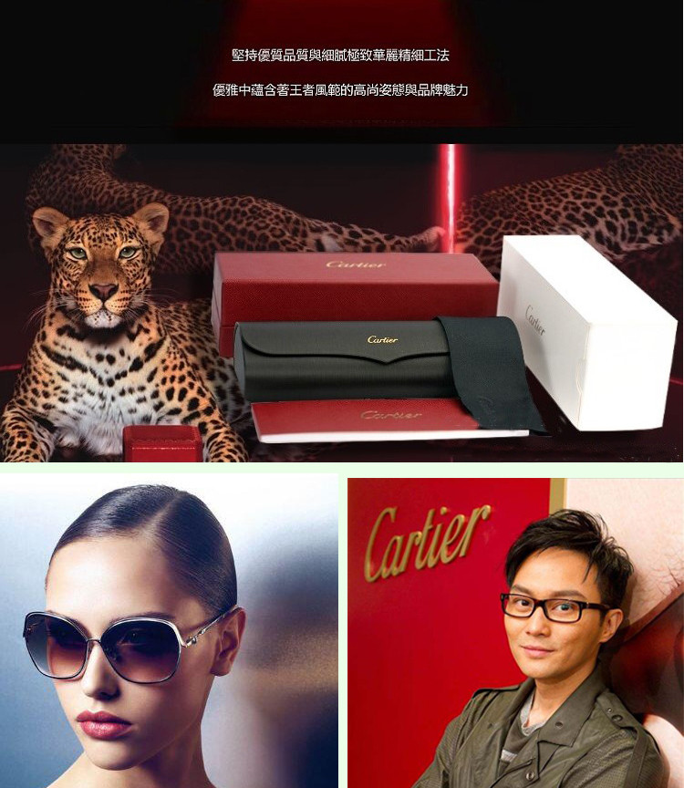 cartier/卡地亚 豹子头拉丝镀钌饰面女士光学镜架t8100910