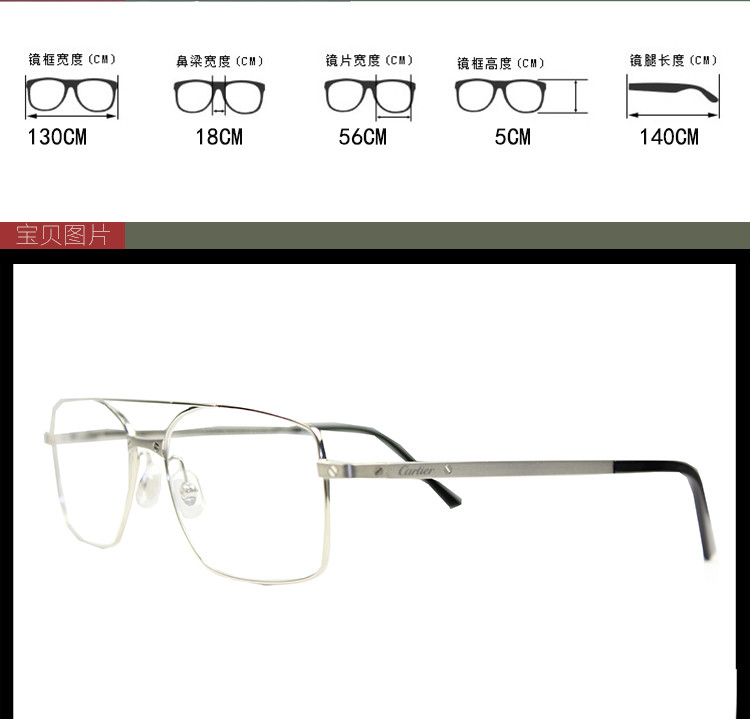 cartier/卡地亚双梁男式光学镜架眼镜t8101044