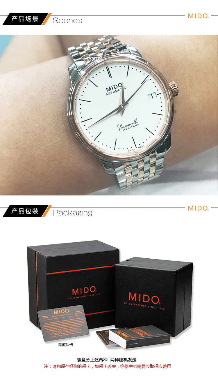 mido/美度贝伦赛丽系列自动机械女表m027.207.22.010.00
