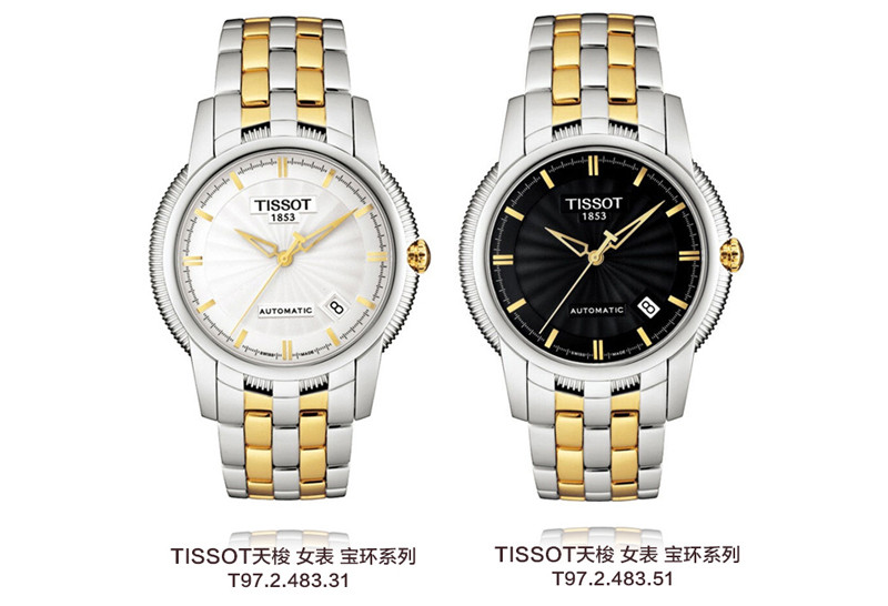 tissot/天梭 女宝环系列机械女表t97.1.183.31