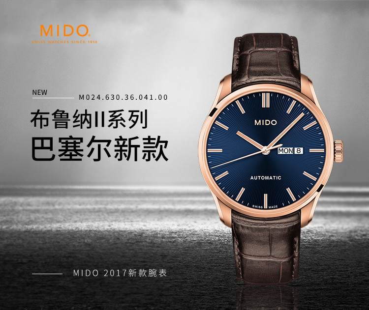 2、 Mido Bruner系列手表怎么样？：正确；不知道如何选择中国手表和美度布鲁纳的自由精神