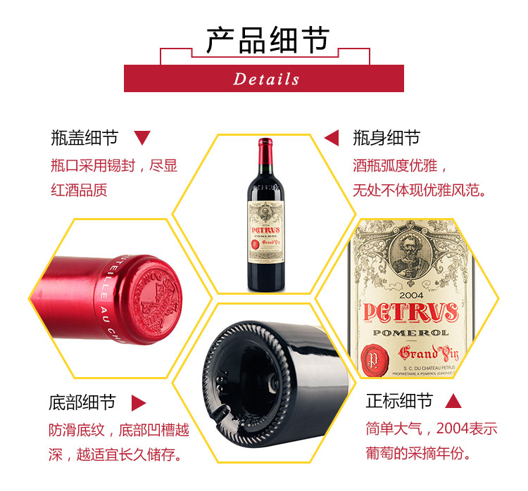 【chateau petrus柏图斯酒庄 葡萄酒】★列级名庄