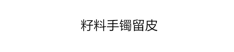 JinZhaoYuCui/金昭玉粹 新疆和田玉籽料手镯 58圈口 收藏珍品