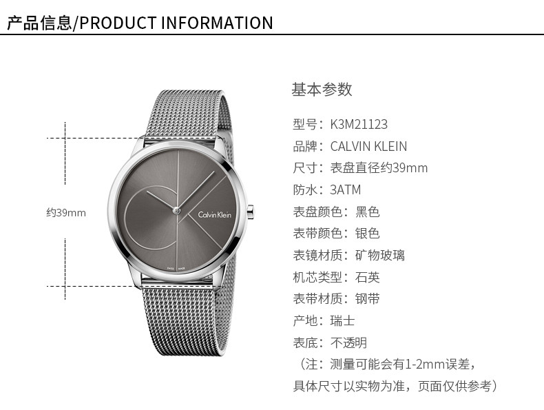 calvin klein/卡尔文·克莱因ck手表专柜男士手表k3m21123