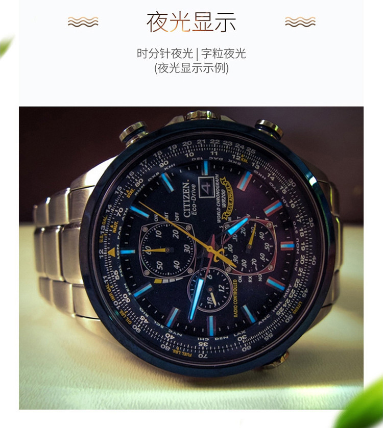 citizen/西铁城 光动能电波蓝天使万年历男表at8020-54l