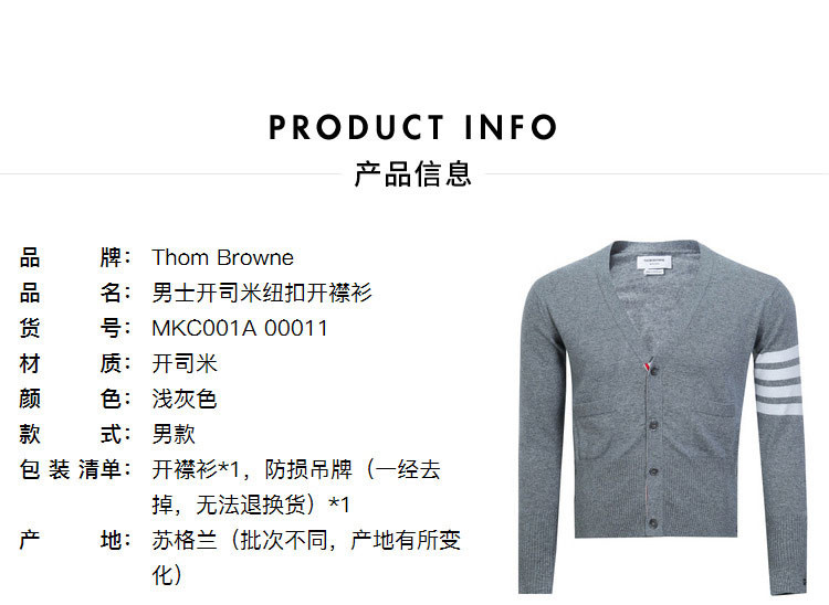 18秋冬thom browne/thom browne汤姆·布朗 开司米纽扣开襟衫男士针织