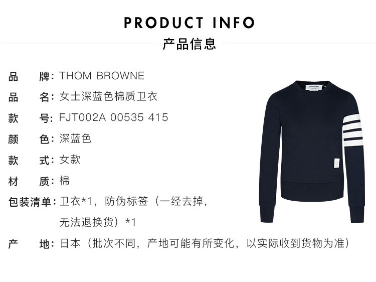 19春夏新品 thom browne/thom browne 棉质女卫衣